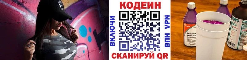 Купить  Агидель  Codein напиток Lean (лин) 